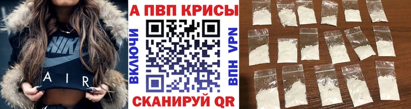 Alfa_PVP VHQ  Купить где  Венёв 