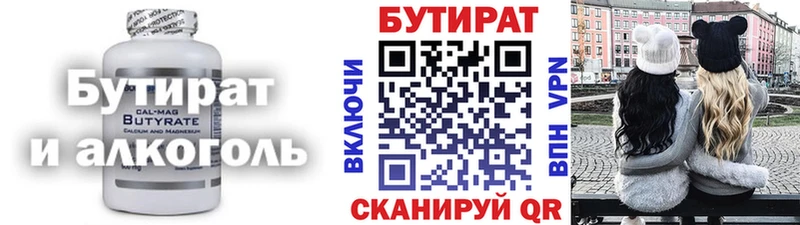 Купить  Венёв  БУТИРАТ буратино 