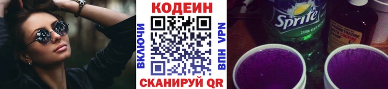 Купить  Венёв  Кодеиновый сироп Lean напиток Lean (лин) 