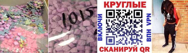 Экстази mix  Купить закладки  Венёв 