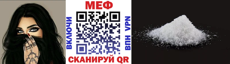 МЯУ-МЯУ mephedrone  Венёв 