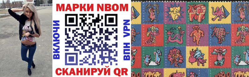 Купить где  Венёв  Марки 25I-NBOMe 1500мкг 
